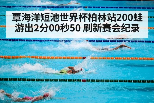 swimming competition pool