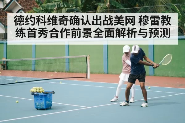 Andy Murray coach tennis