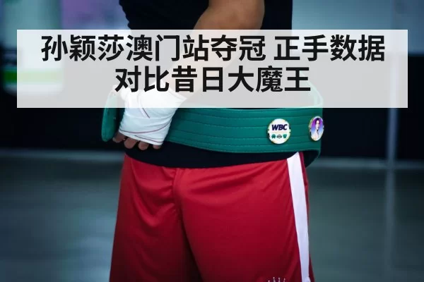 Sun Yingsha champion